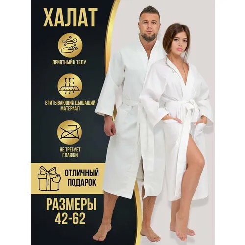 Халат , размер M, белый