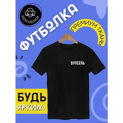 Футболка FUTBA4EVER, размер S, чёрный