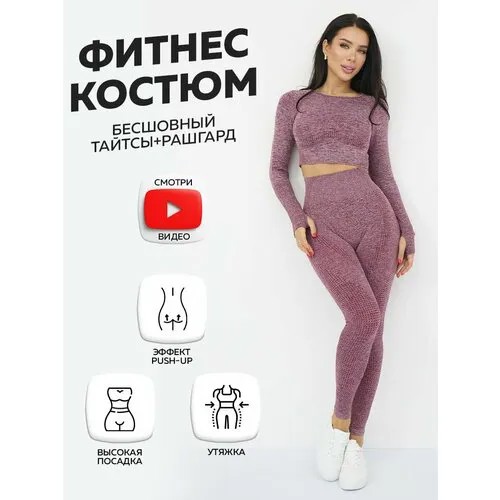 Костюм , размер M , бордовый