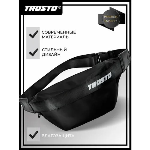 Сумка поясная TROSTO, черный