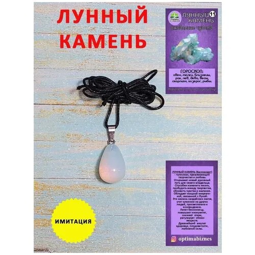 Колье ОптимаБизнес