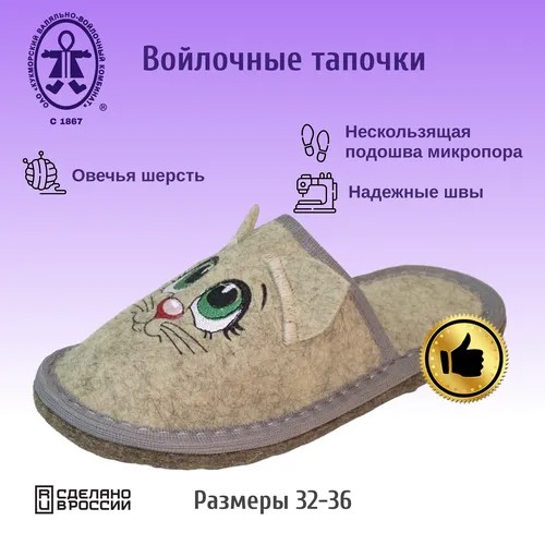 Тапочки Кукморские валенки, размер 34, серый