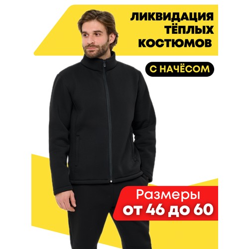 Комплект одежды IHOMELUX, размер 46/48, черный