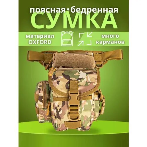 Сумка кросс-боди , фактура гладкая, камуфляж