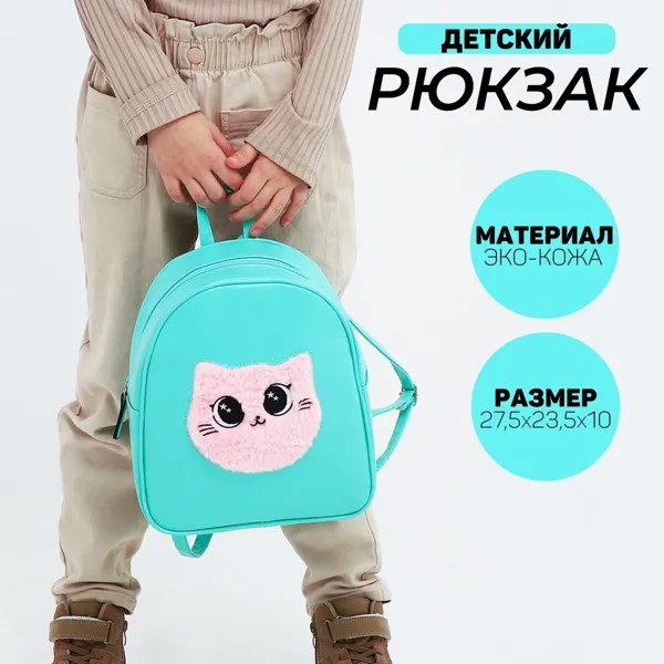 Рюкзак из искусственной кожи