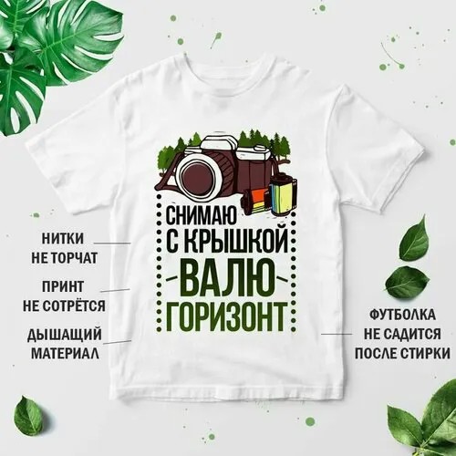 Футболка, размер 2XS, белый