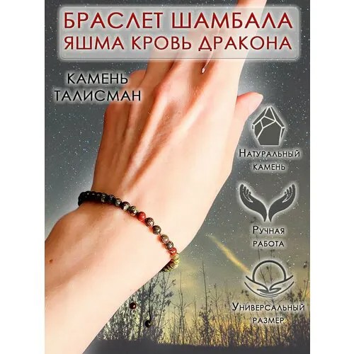 Браслет ОптимаБизнес, флюорит, нефрит, яшма, цитрин, агат, обсидиан, сердолик