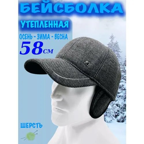Бейсболка , размер 56-59, серый