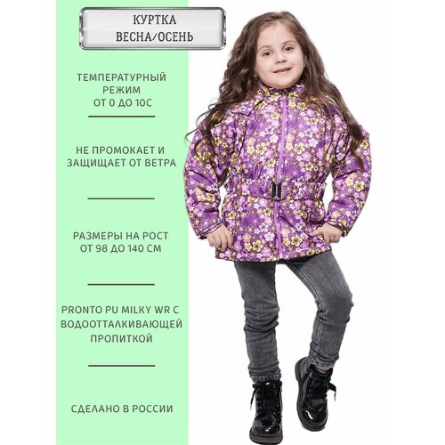Куртка ANGEL FASHION KIDS, размер 98-104