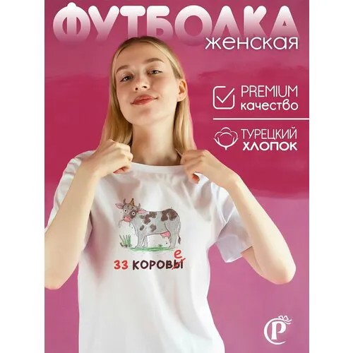 Футболка CoolPodarok, размер 54, белый