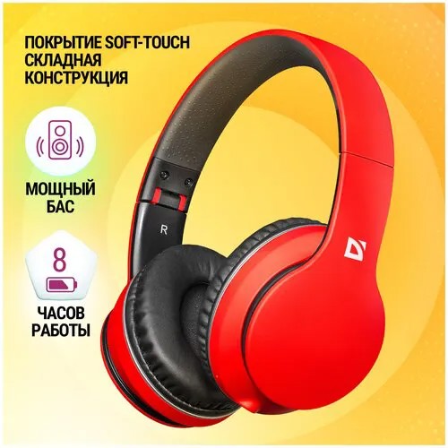 Наушники Defender FreeMotion B580 RED (63581)