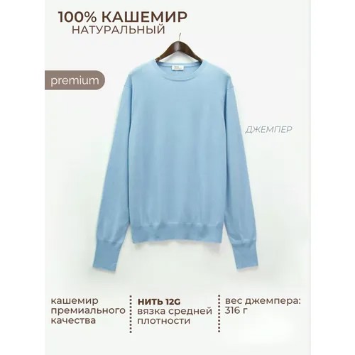 Джемпер TRI&CO, размер 2XL, голубой