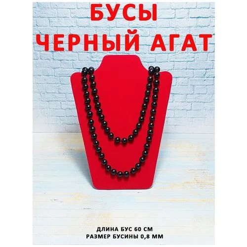 Бусы ОптимаБизнес, агат, черный