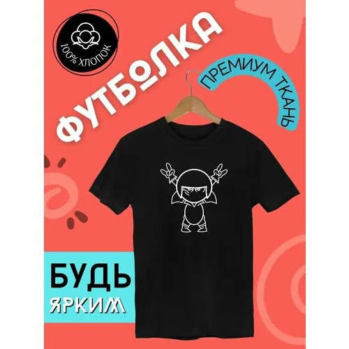 Футболка FUTBA4EVER, размер 48/50, чёрный