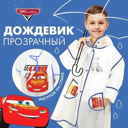 Дождевик Disney, размер 110-120, белый