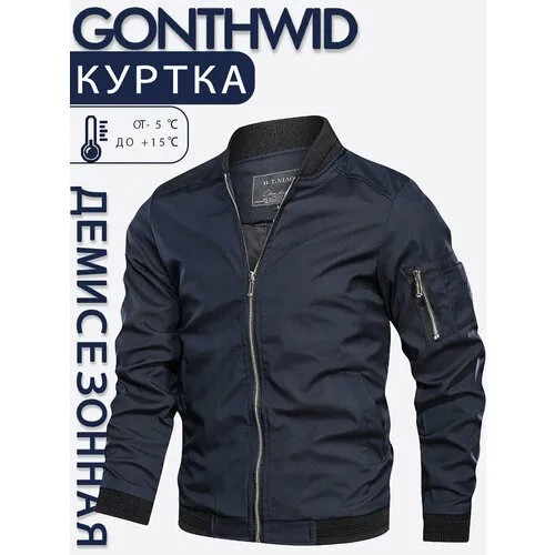 Бомбер GONTHWID, размер 3XL, синий