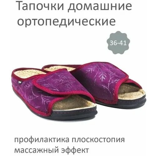 Тапочки Inblu, размер 41, сливовый