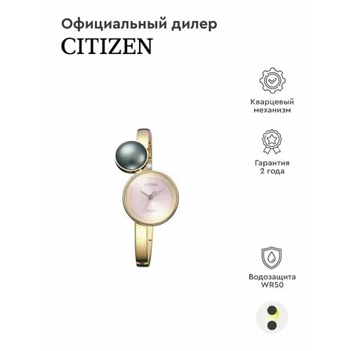 Наручные часы CITIZEN, розовый