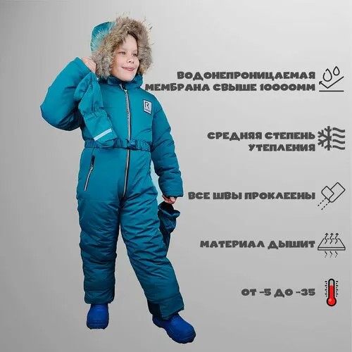 Комбинезон Gregorini, размер 122, водонепроницаемость 10000 мм вод. ст., голубой
