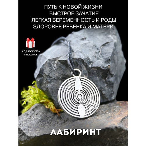 Подвеска Gold Tree, серебристый