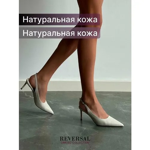 Туфли лодочки Reversal, размер 35, бежевый, серый