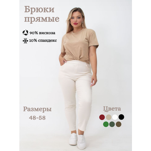 Брюки PIN LOVE, размер 4XL, молочный