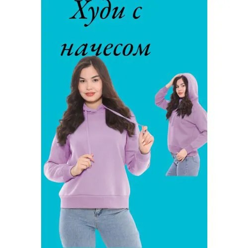 Худи размер 52, фиолетовый