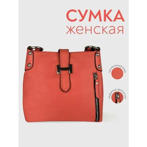 Сумка  кросс-боди  сж230х90х250красоранж, фактура гладкая, оранжевый