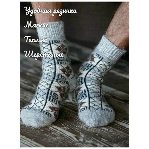 Мужские носки Бабушкины носки, 1 пара, классические, размер 44-46, серый