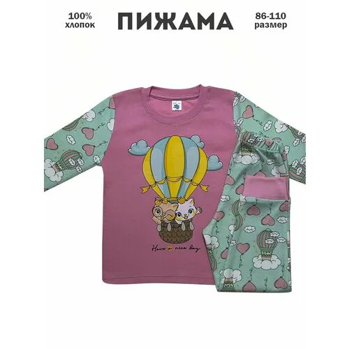 Пижама  ELEPHANT KIDS, размер 86, розовый