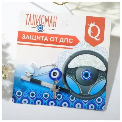 Булавка-оберег 