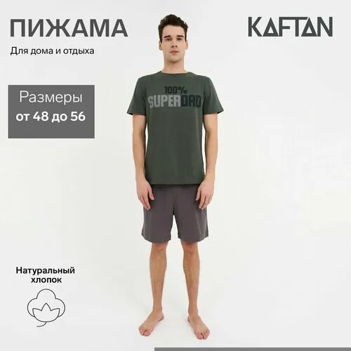 Пижама Kaftan, размер 54, зеленый
