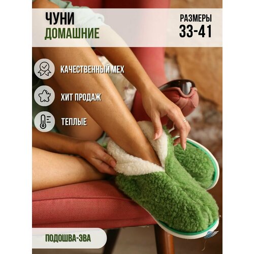 Тапочки ivshoes, размер 36-37, зеленый