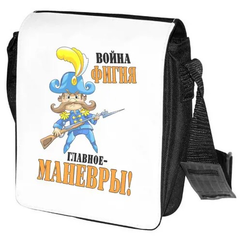 Сумка  барсетка CoolPodarok повседневная, синтетический материал