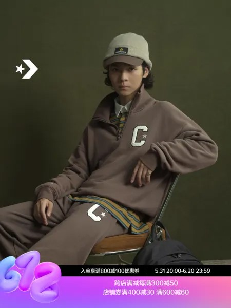 Свитшот унисекс Converse с застежкой-молнией