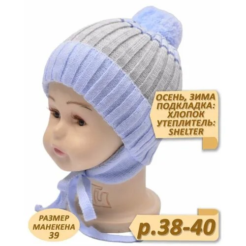 Шапка Selfiework, размер 38-40, голубой