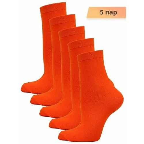 Носки Годовой запас носков, 5 пар, размер 23 (36-38), оранжевый