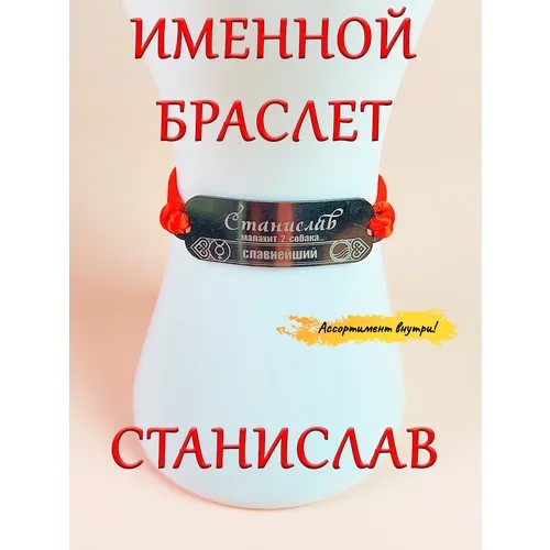 Браслет-нить ОптимаБизнес, 1 шт.