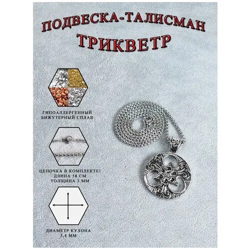 Колье ОптимаБизнес, серебряный