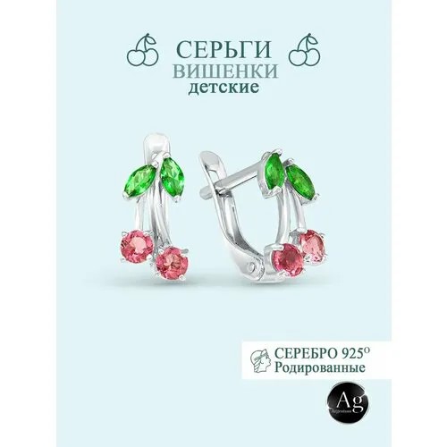 Серьги Argentum, серебро, 925 проба, родирование, фианит, размер 10 мм, длина 1.5 см, , серебристый, бордовый