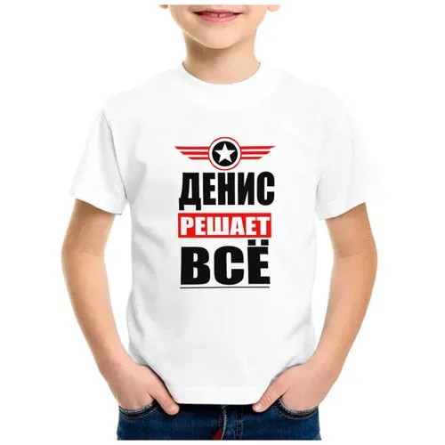 Футболка CoolPodarok, размер 26, белый