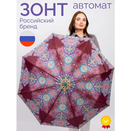 Зонт Goroshek, бордовый
