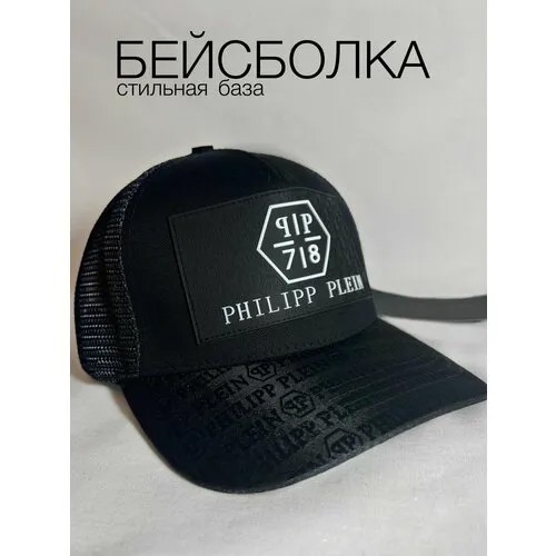 Бейсболка PHILIPP PLEIN, размер 56-62, черный