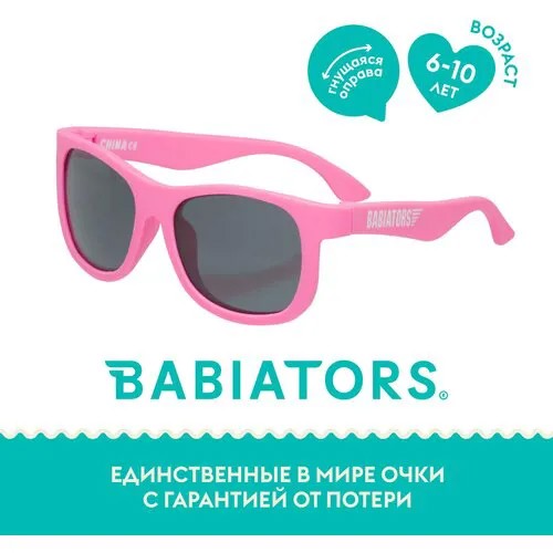 С/з очки Babiators Navigator Розовые помыслы. Цвет: розовый. Возраст: 6+