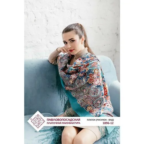Платок Павловопосадская платочная мануфактура,148х148 см, розовый, оранжевый