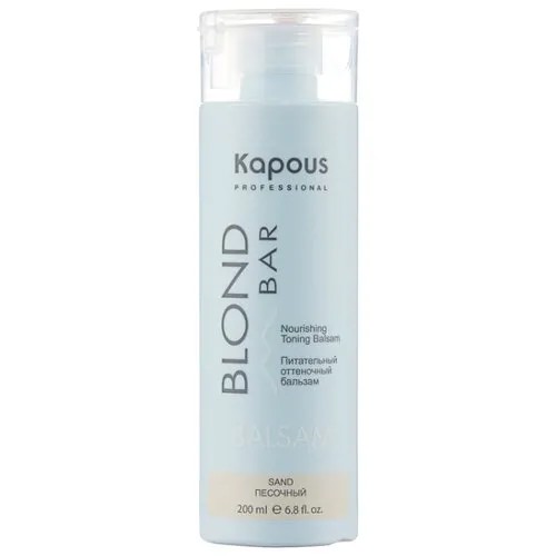 Kapous Professional бальзам оттеночный Blond Bar Питательный Песочный, 200 мл