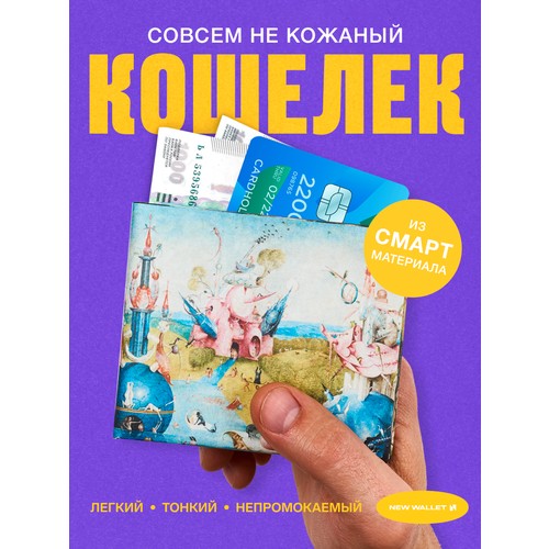 Кошелек New Wallet New Bosh, фактура гладкая, бежевый