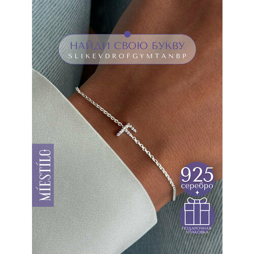 Браслет-цепочка MIESTILO, серебро, 925 проба, родирование, фианит, длина 19 см., серебристый