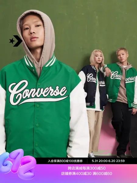 Куртка унисекс Converse бейсбольная