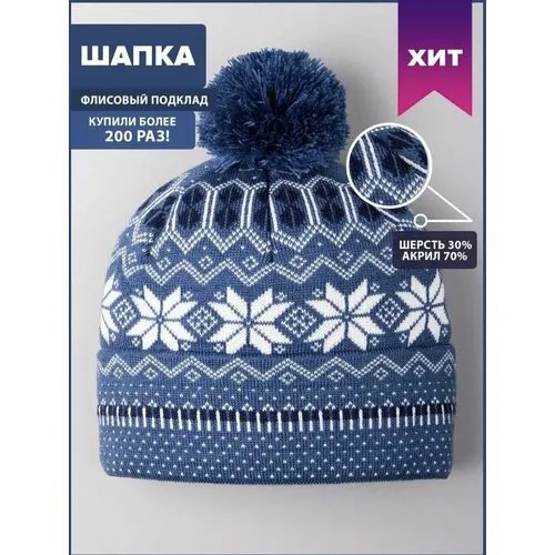 Шапка Star Dust, размер OneSize, белый, синий, черный